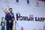 thumbnail 2025.05.17 37 dahi udaagiin Nomiin bayariin shildguud todorloo 1
