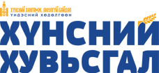 ХҮНСНИЙ ХУВЬСГАЛ