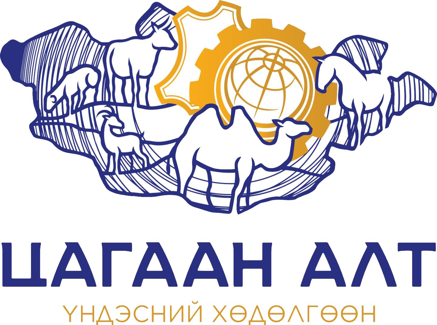 ЦАГААН АЛТ ҮНДЭСНИЙ ХӨДӨЛГӨӨН